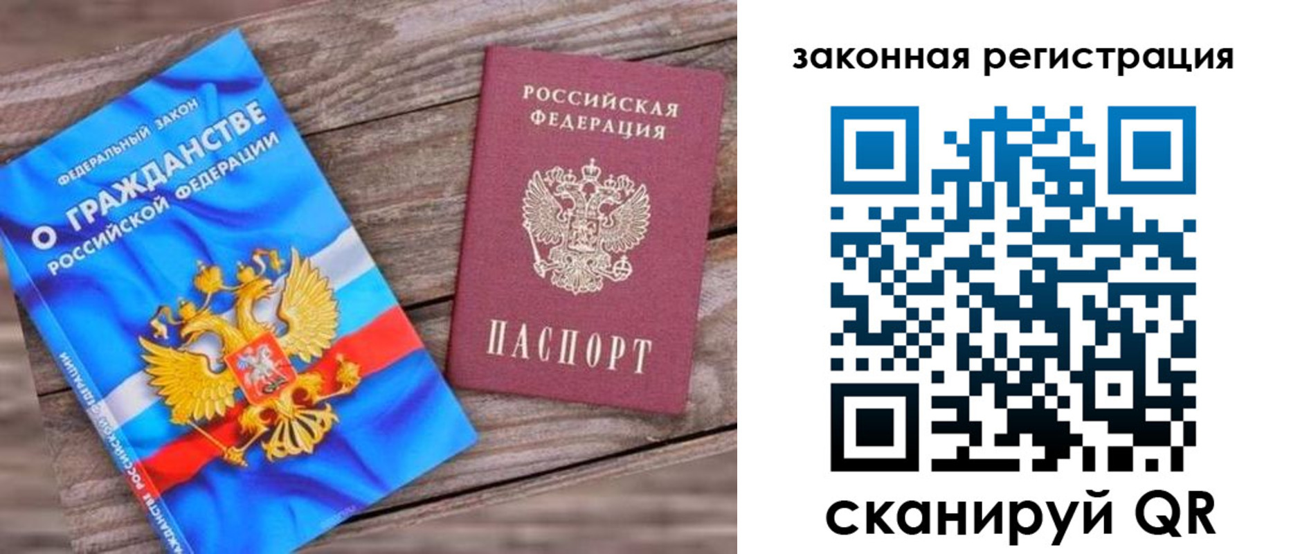 временная регистрация недорого в Марий Эл