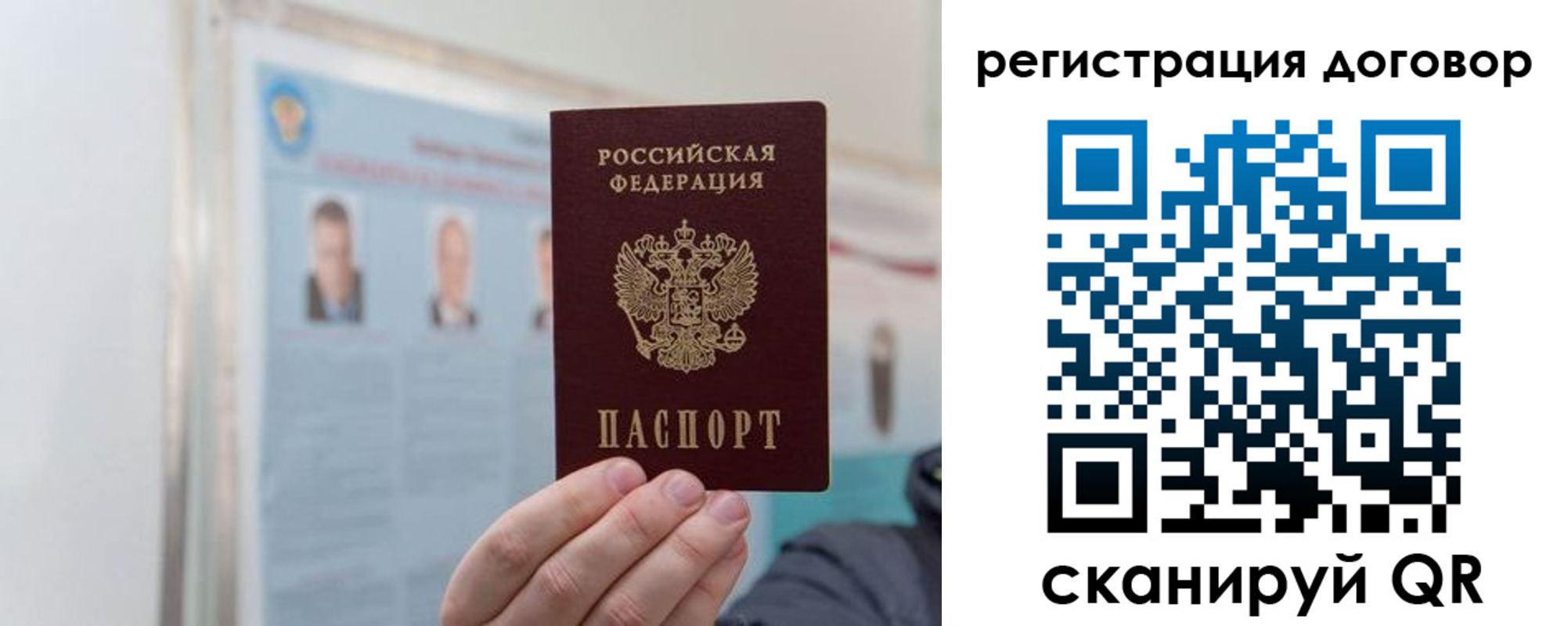 временная регистрация 2025 в Марий Эл