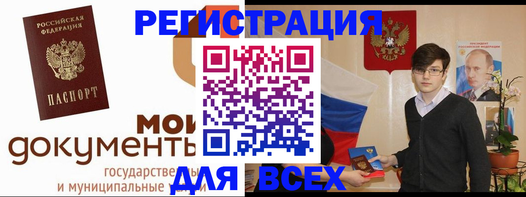 временная регистрация адрес в Марий Эл