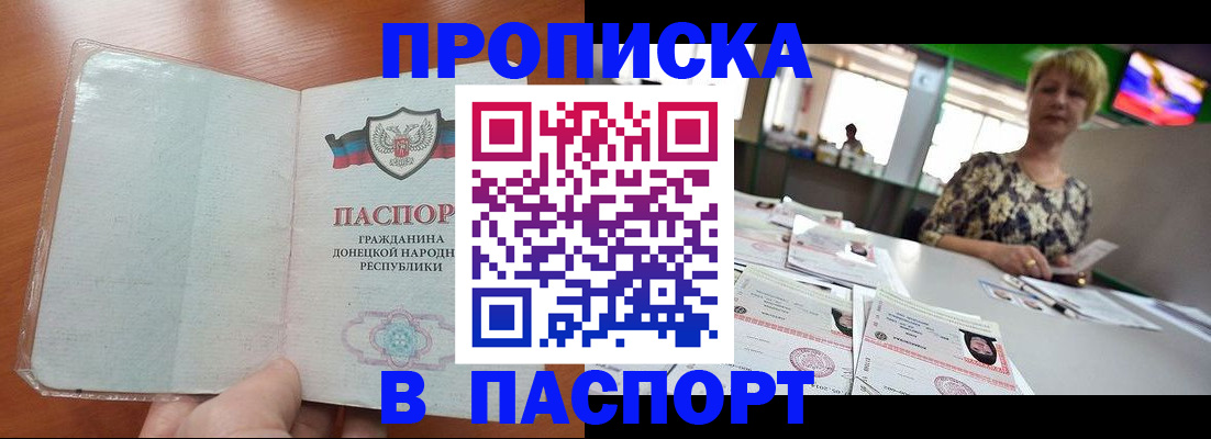 прописка в квартире в Марий Эл
