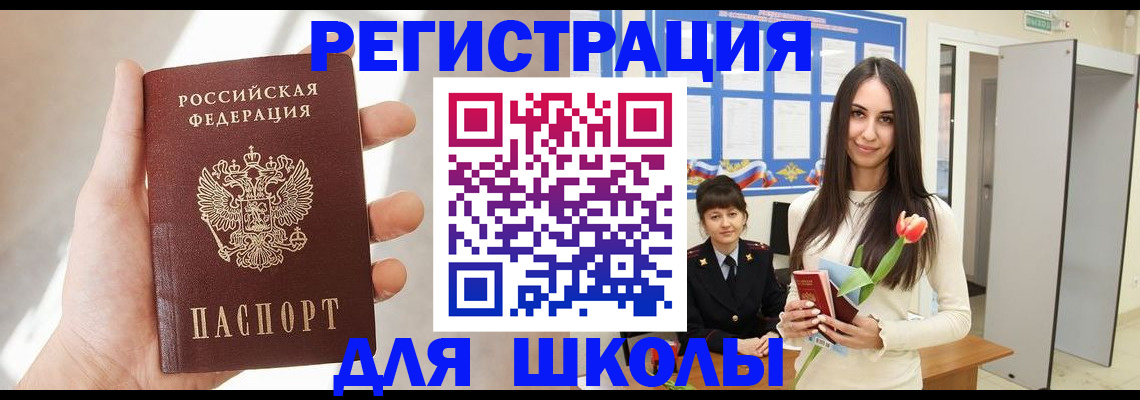 купить прописку в Марий Эл